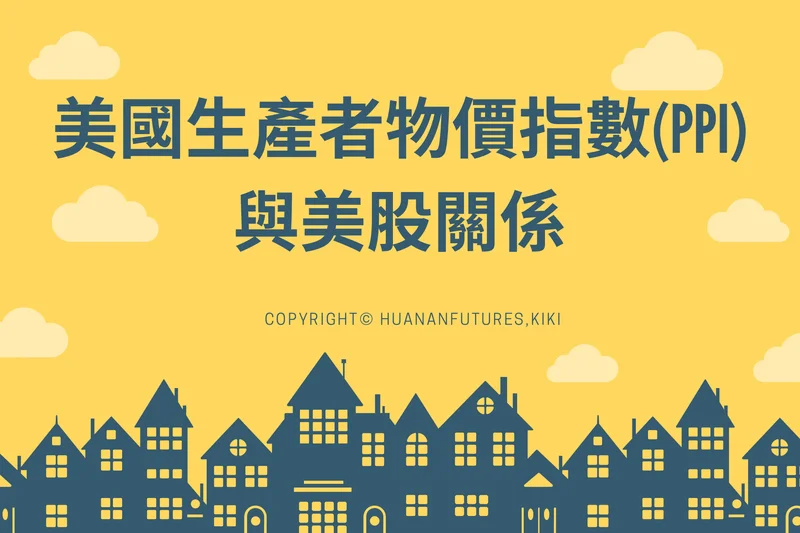 PPI: The September 'Surprise' and What They're Not Saying